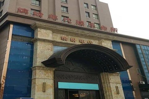 娄底缤纷年代KTV消费价格