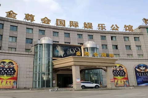 娄底金尊会KTV消费价格点评