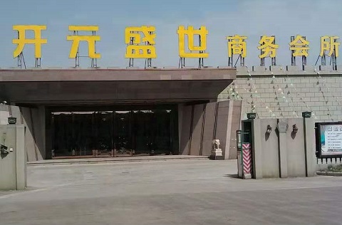 娄底开元盛世KTV消费价格点评